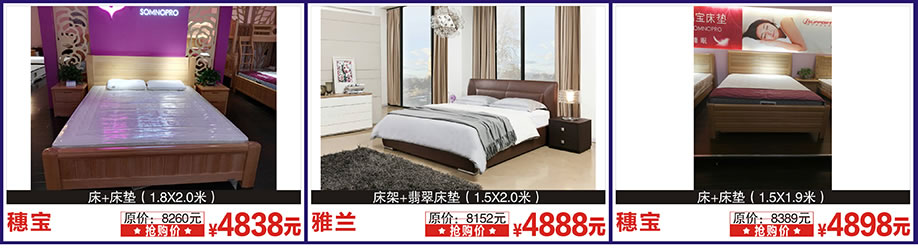 穗宝,雅兰,穗宝,阳光365家具广场,深圳家具卖场,家具网上商场